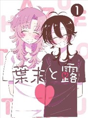 寂寞影视漫画片单纸上迷宫封面
